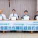 玉山銀行攜手耕莘醫院簽署永續發展合作MOU　共同推動醫療永續