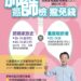 響應世界肺癌日　嘉義縣癌症篩檢送好禮