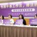 勵馨、現代婦女基金會籲修法：強化職場性騷擾防治與企業監管