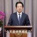 世界癌症日⎪癌症為國人十大死因之首！總統：2030年前將癌症標準化死亡率降低1/3