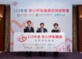 新生兒染RSV未來氣喘風險增3倍！「安心呼吸機構」認證啟動，強化月中防護措施