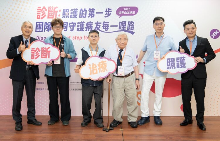 世界血友病日！血友病不再無藥可醫 早期診斷+持續照護是關鍵，衛福部續完善照護網絡