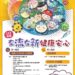 「左流右新」打疫苗 嘉市加碼送百元禮券及限定版乖乖