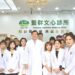 藝群醫美集團台中市第3家分院藝群文心診所開幕吸引大批人潮排隊