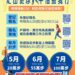 健走達標抽iPhone　嘉義縣衛生局鼓勵民眾踴躍參加