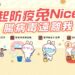 國內腸病毒疫情升溫 疾管署估12中旬達高峰