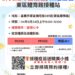 共同防範新冠疫情高峰期　嘉義市5/24大型接種站名額開放預約中