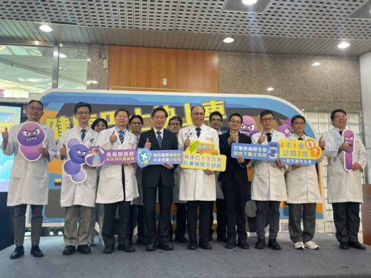 三軍總醫院攜手衛福部響應「世界抗生素週」，呼籲民眾正確使用抗生素，減少抗藥性發生。（圖／呂佳恆 攝）