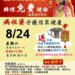 衛生局攜手港口宮免費健檢　口腔癌篩檢送媽祖平安符