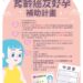 嘉市全國首創醫療性凍精凍卵補助 為育齡癌友保留一線生機