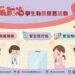 臺北市愛滋防治校園巡迴舞台劇暨有獎徵答活動開跑 認識愛滋 保護自我