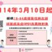 即起開放19-64歲侵襲性肺炎鏈球菌感染症高風險對象　接種公費肺炎鏈球菌疫苗