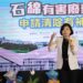 雲林縣補助石綿清除處理費用方案上路　為鄉親把關健康省荷包