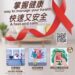 安全性行為　浪漫七夕情人節套保護你我他
