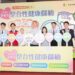嘉市114年整合性健康篩檢開跑　新增三項目再擴大篩檢年齡
