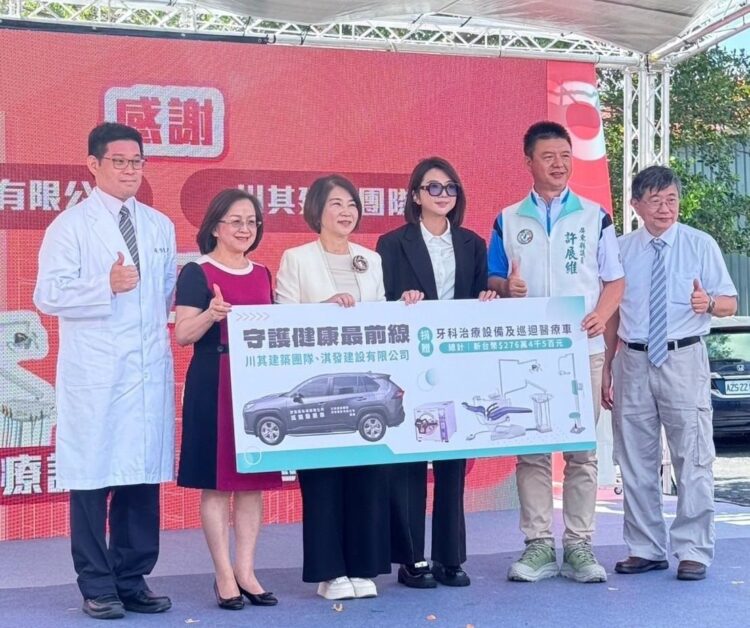 川其建築團隊淇發建設捐贈醫療車及牙科設備 提升屏東車城衛生所服務