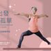 9月1日「瑜愛出發，妳不孤單」抗癌勇士現身分享 一起迎接生命曙光!