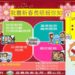 縣府推「我嘉春節長照預約報你知」 連假9天免煩惱