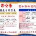 守護鄉親健康真貼心 陽明交大醫院加開雙十特別門診