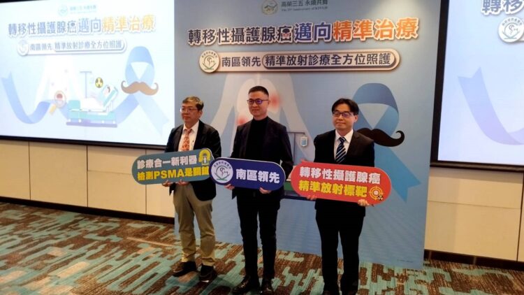 攝護腺癌攀升居男性癌症前三 高榮成立核醫同位素治療中心助抗晚期治療