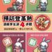 風災後首重環境清消　攜手防治登革熱病媒蚊