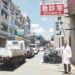 漢銘醫院急診大不同 　醫學中心醫療品質 一般醫院收費標準